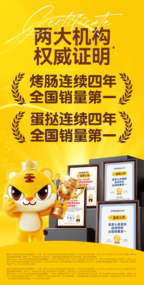 华北超级工厂 解码美味烤肠背后的高标准、高品质与品牌管理之道
