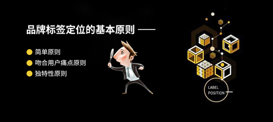 品牌标签如何定位? | 品途商业评论